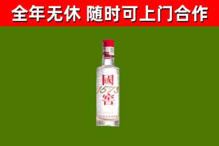 衢江回收国窖1573