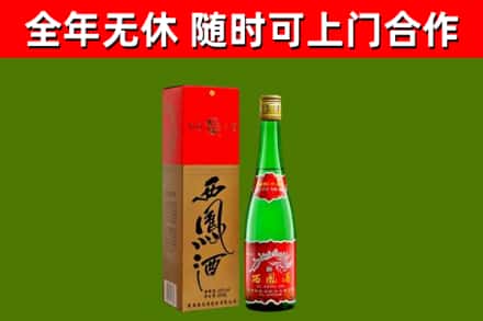 衢江烟酒回收西凤酒绿瓶.jpg